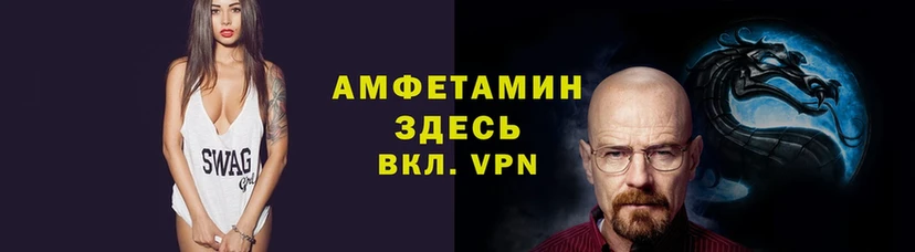 АМФЕТАМИН Розовый Сим