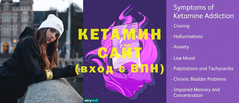 закладка  Сим  КЕТАМИН ketamine 